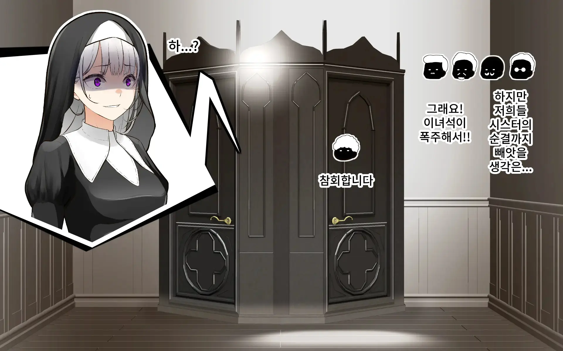 A Time Of Confession With Sister Leilia